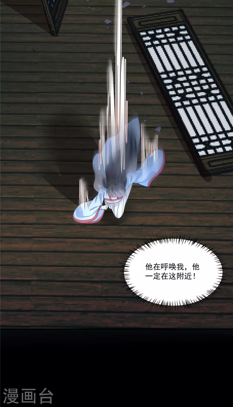 第115话 回你原来的世界 第11页