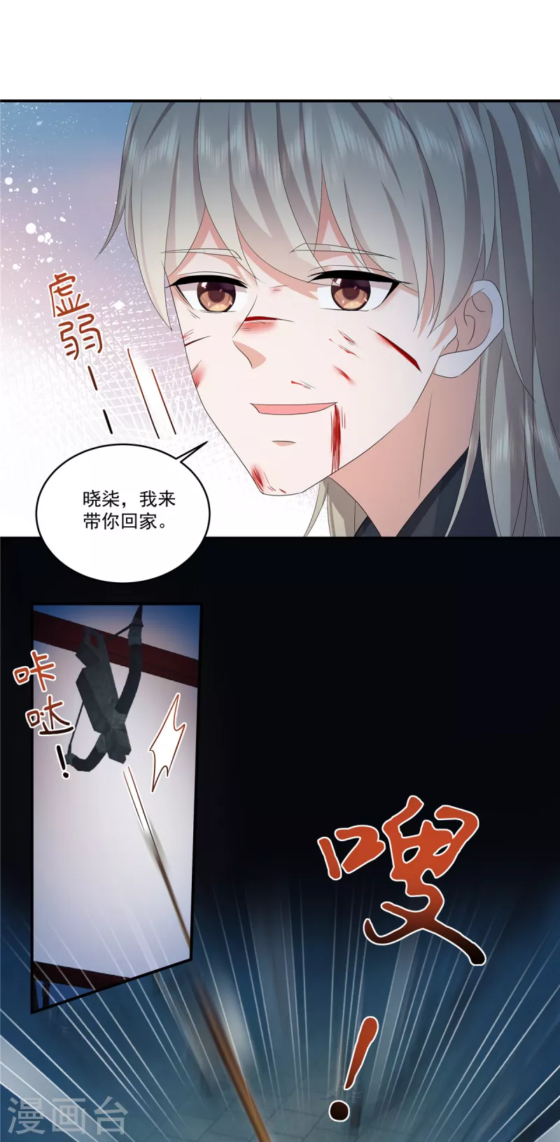 第115话 回你原来的世界 第21页