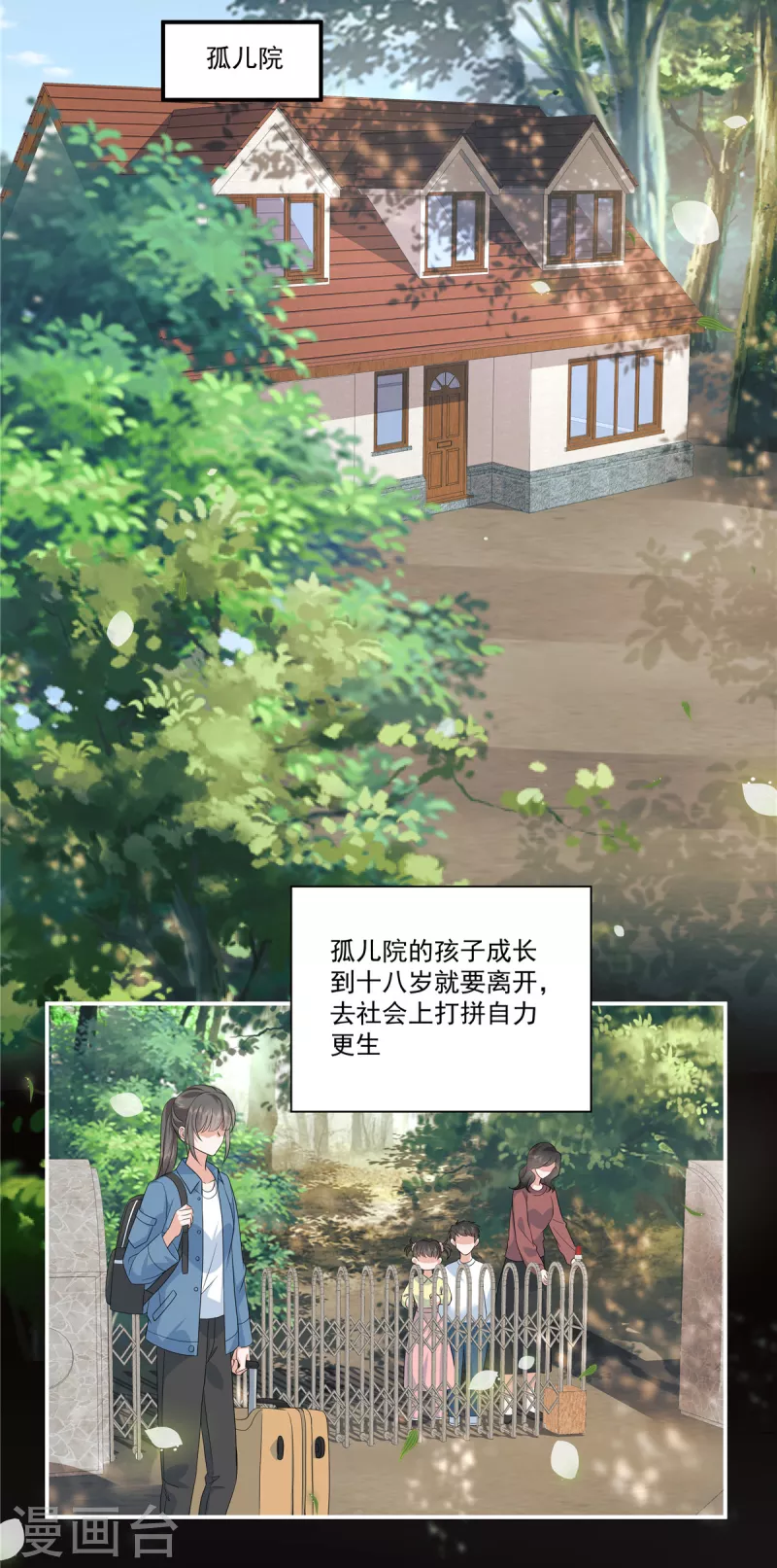 最终话 以后这是你的家 第6页