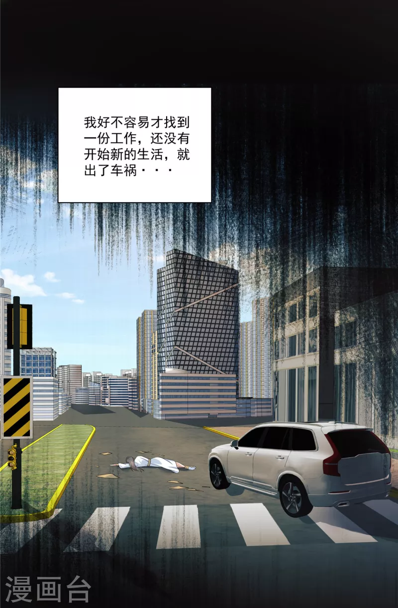 最终话 以后这是你的家 第7页