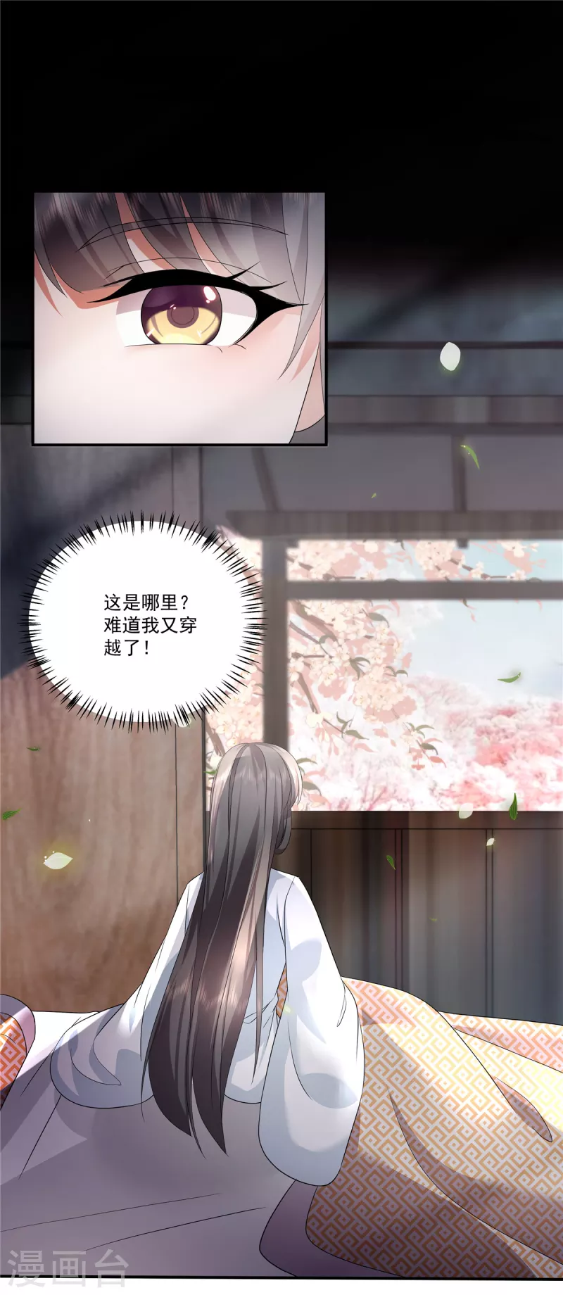 最终话 以后这是你的家 第16页