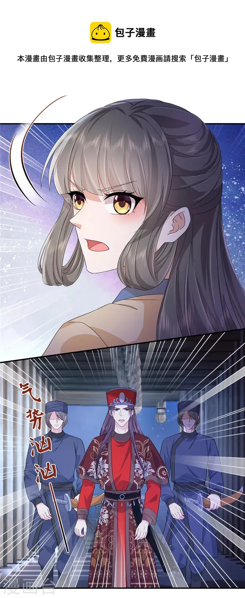 第71话 你不讲武德 第12页