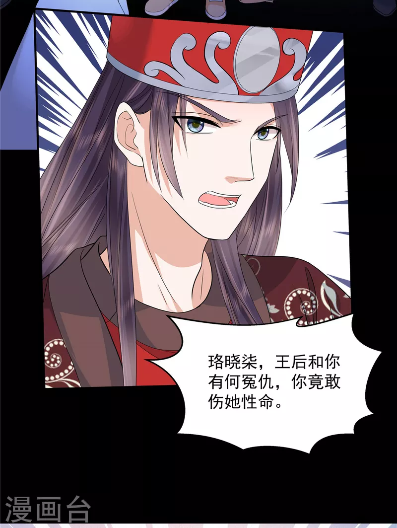 第71话 你不讲武德 第16页