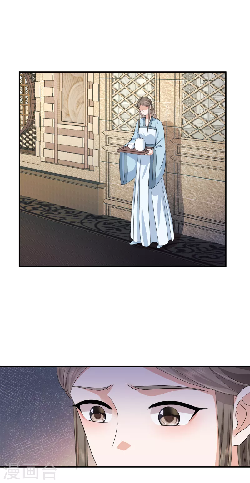 第69话 你真的能忍心下手吗？ 第11页