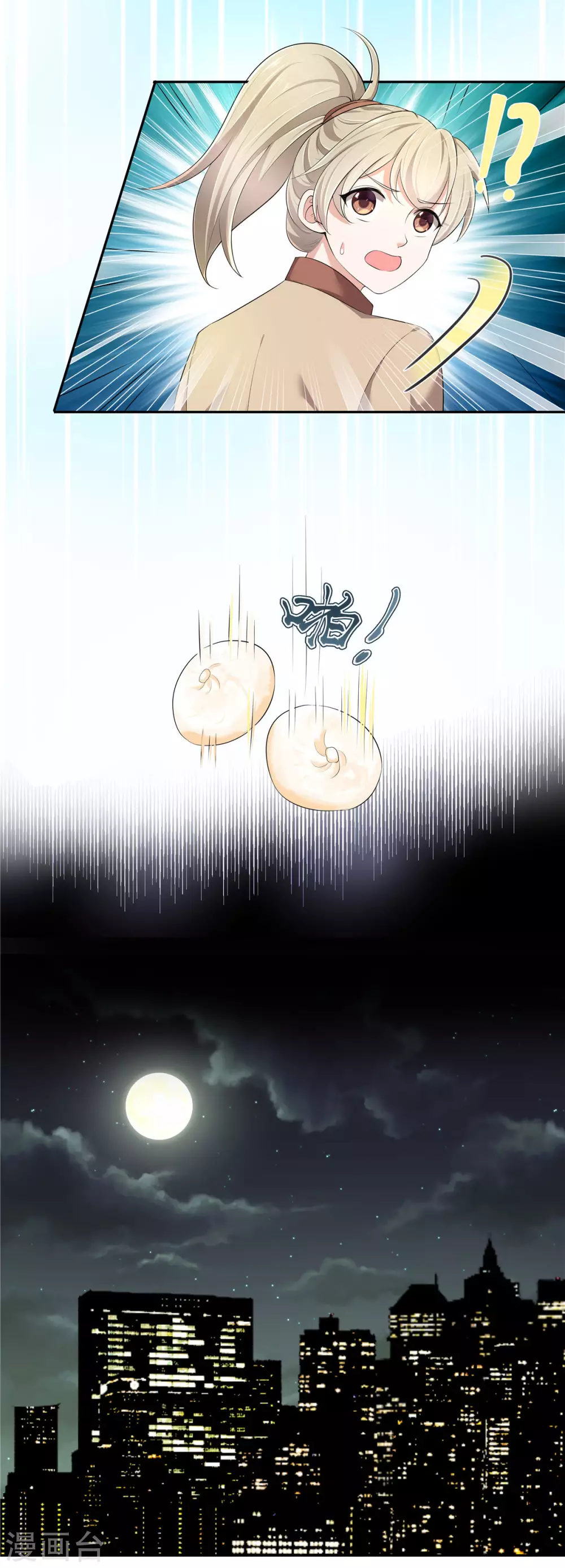 第4话 梅小九 第16页