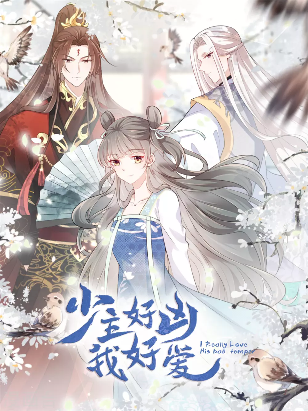第21话 出街扮靓仔 第1页