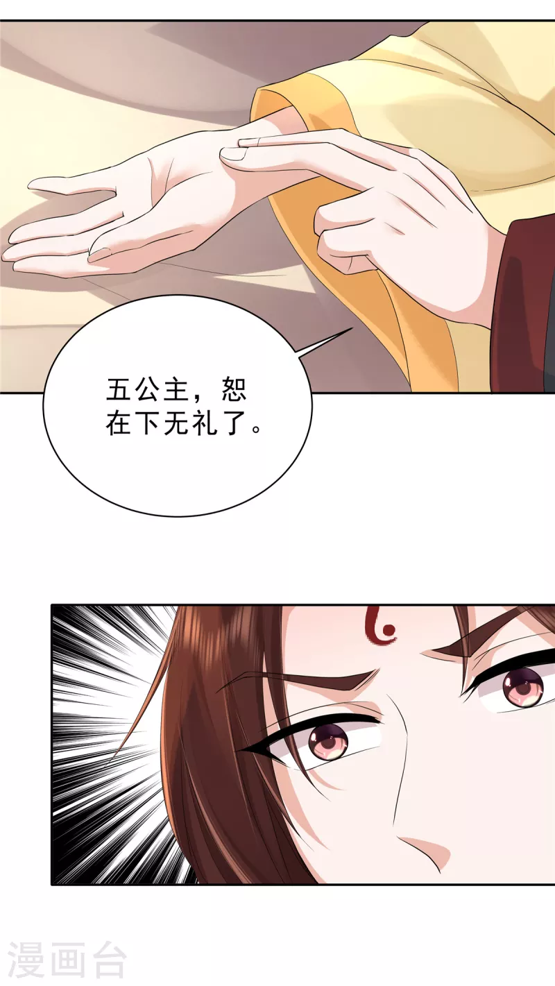 第34话 那家伙的消息 第13页