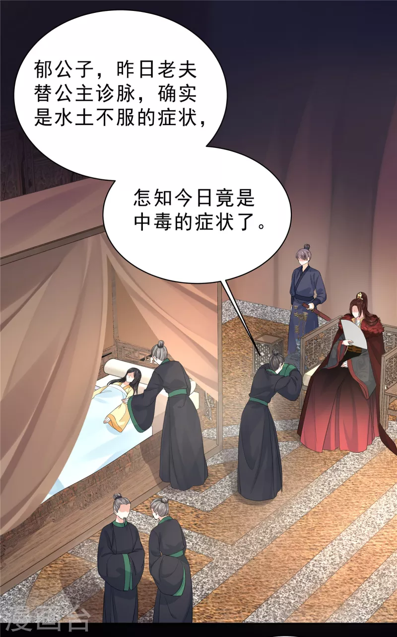 第34话 那家伙的消息 第15页