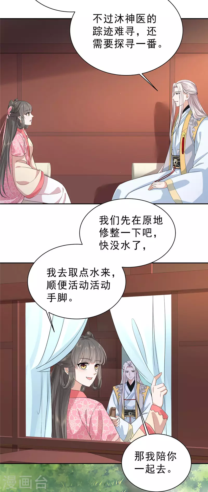 第35话 这技能还要冷却CD吗？ 第3页
