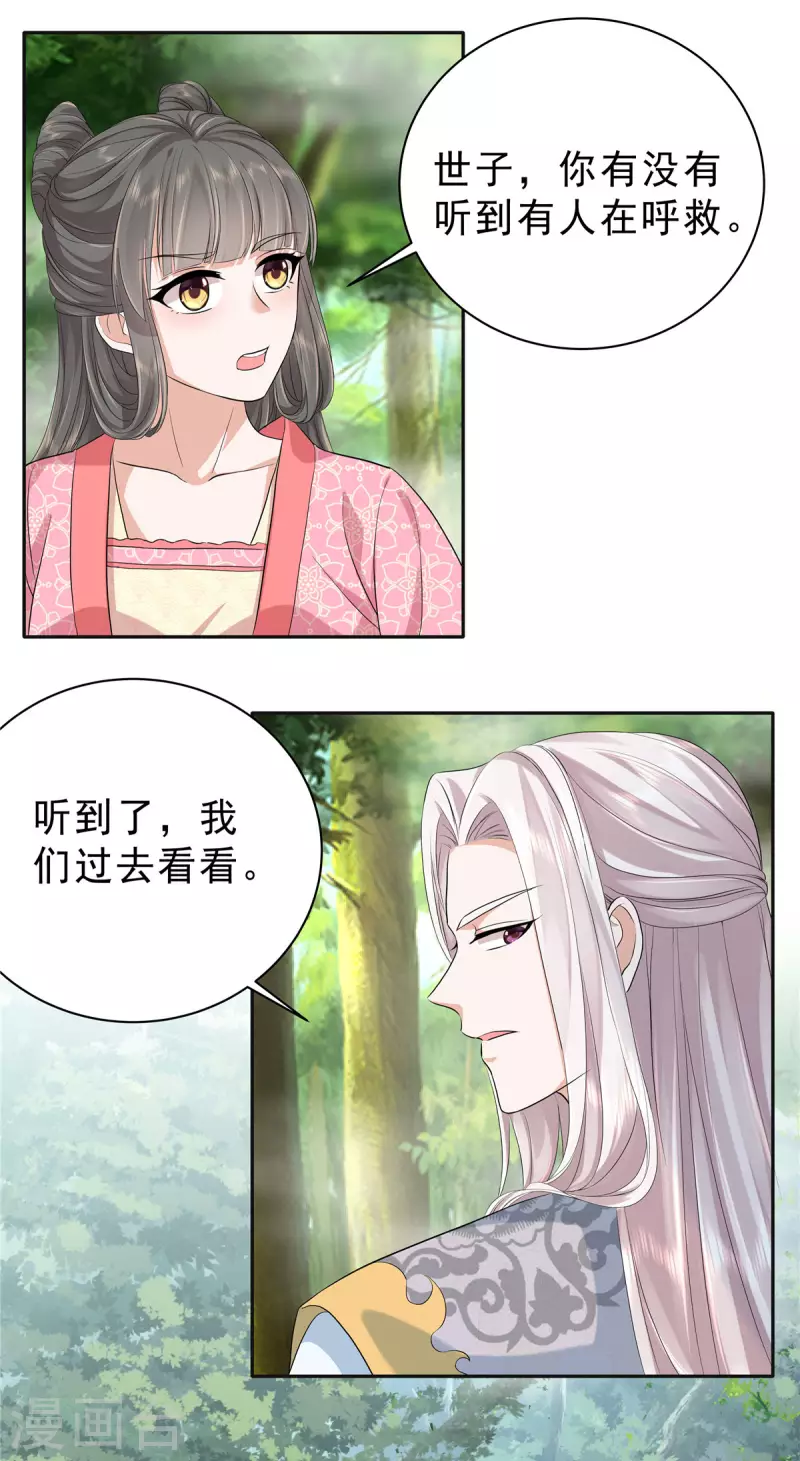 第35话 这技能还要冷却CD吗？ 第5页