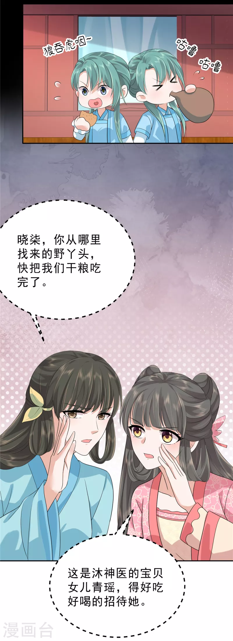 第36话 我不小心摸到的是什么！ 第7页