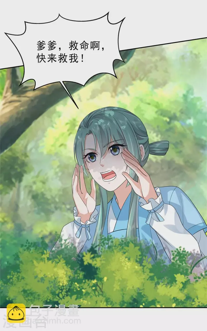 第38话 危机关头拜托给点力啊！ 第10页