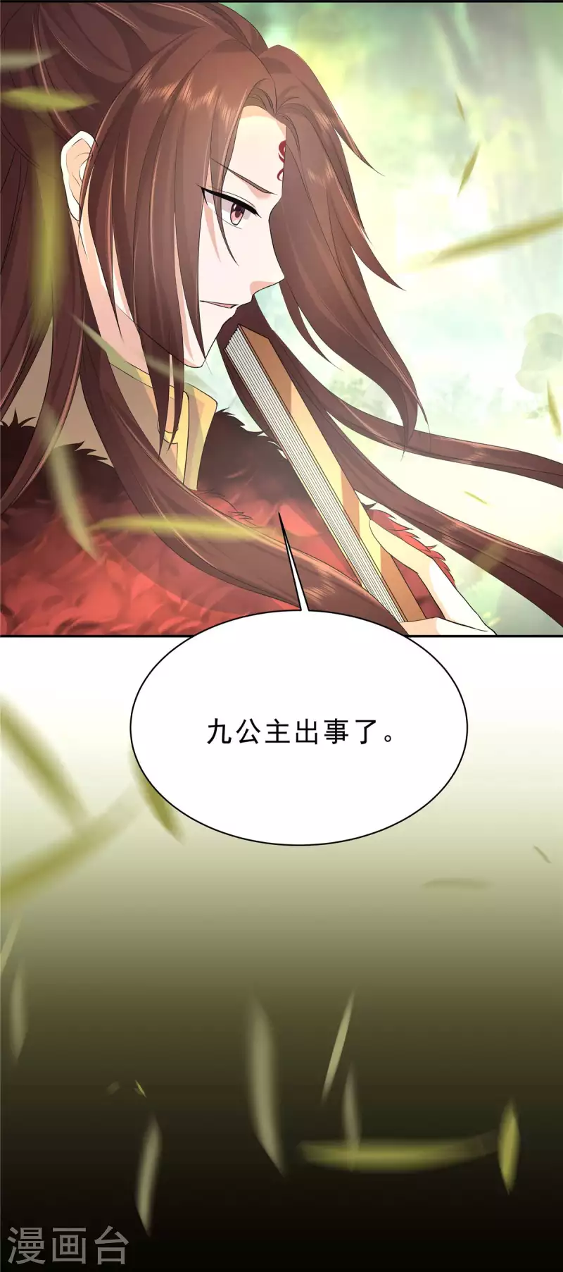 第40话 他好凶哦~ 第8页