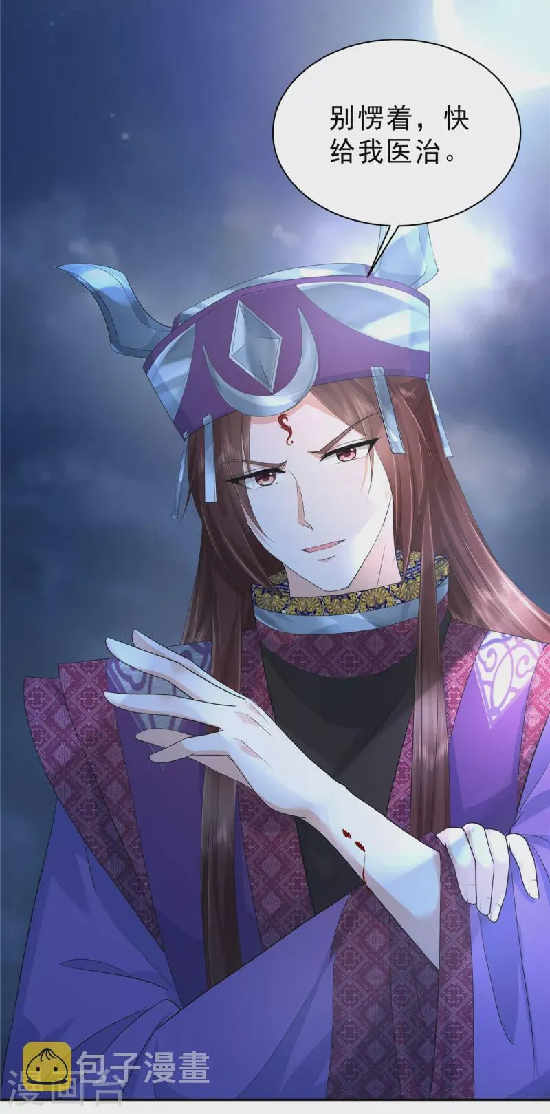 第57话 不走正门会被蛇咬！ 第15页