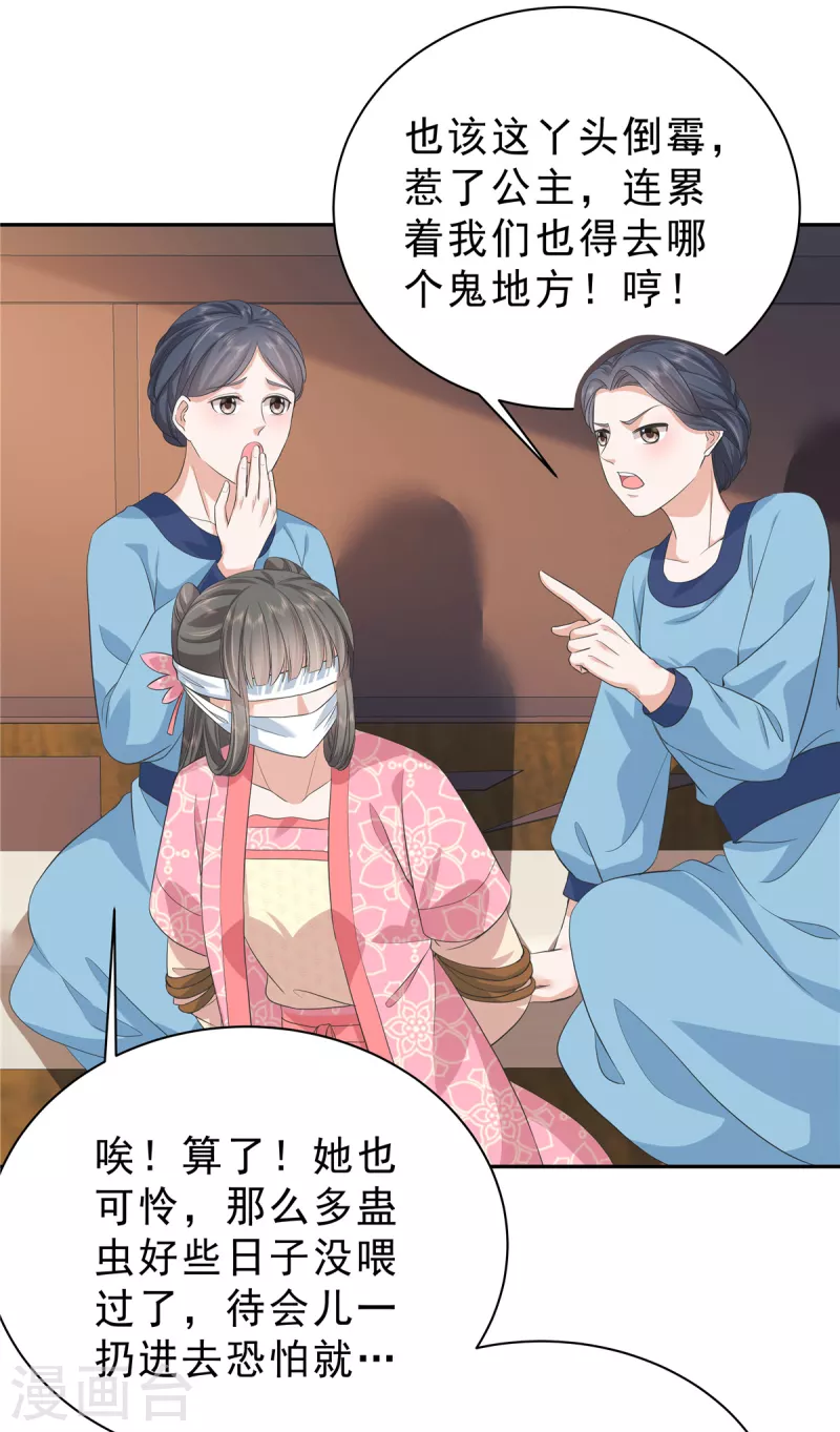 第58话 我要你的命！ 第15页