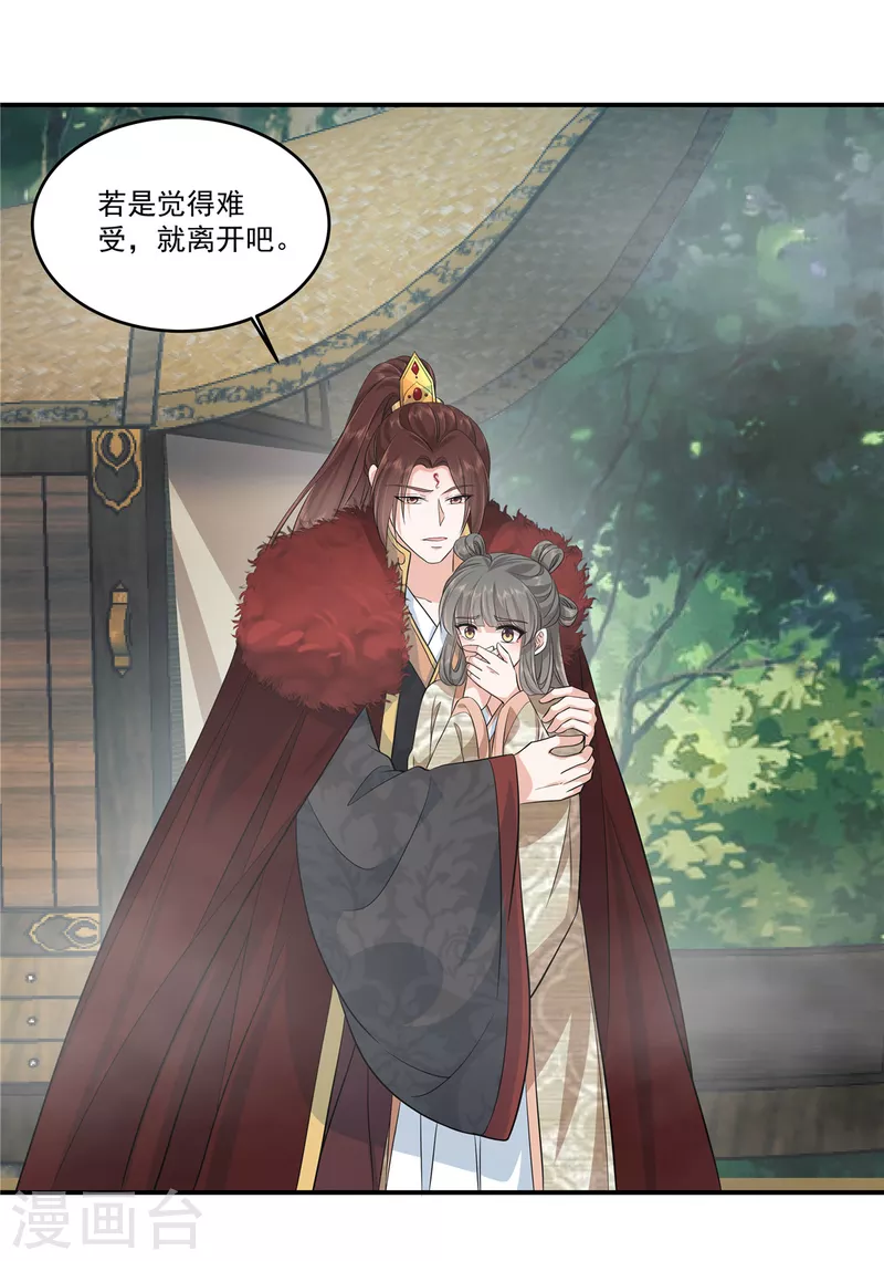 第93话 伤心地 第9页