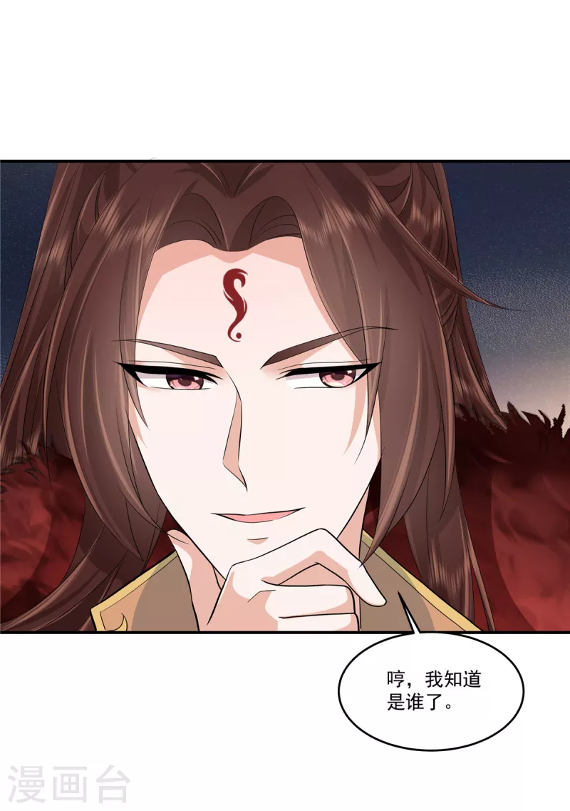 第93话 伤心地 第16页