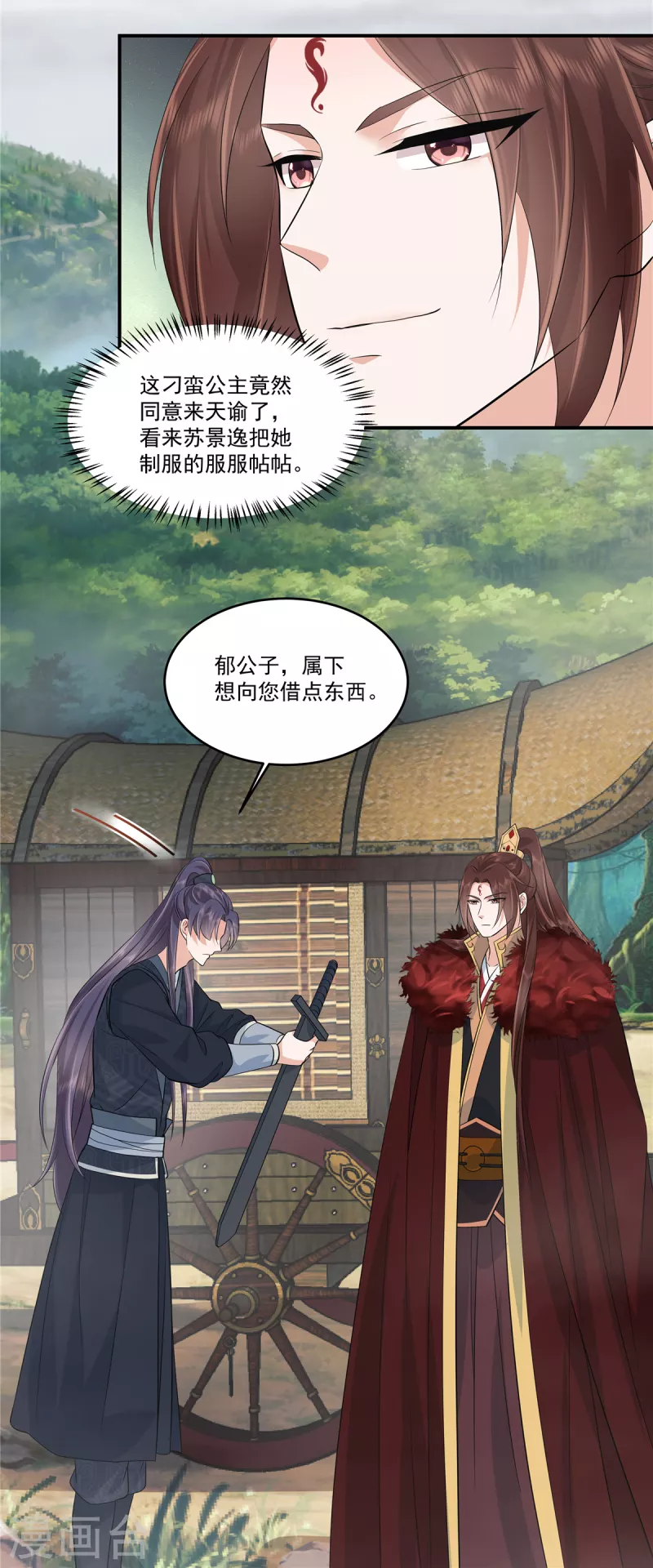 第93话 伤心地 第19页