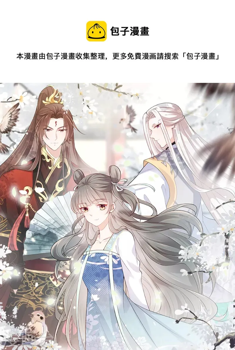 第91话 和别的女人嘻嘻哈哈？ 第1页