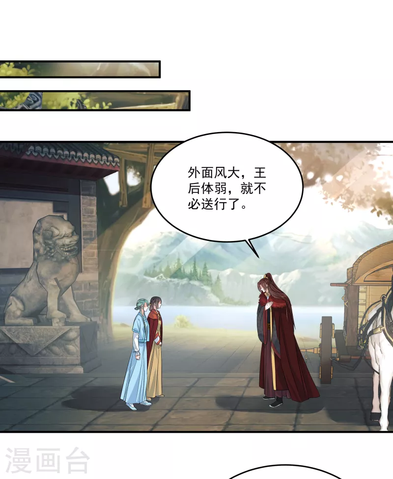 第91话 和别的女人嘻嘻哈哈？ 第3页