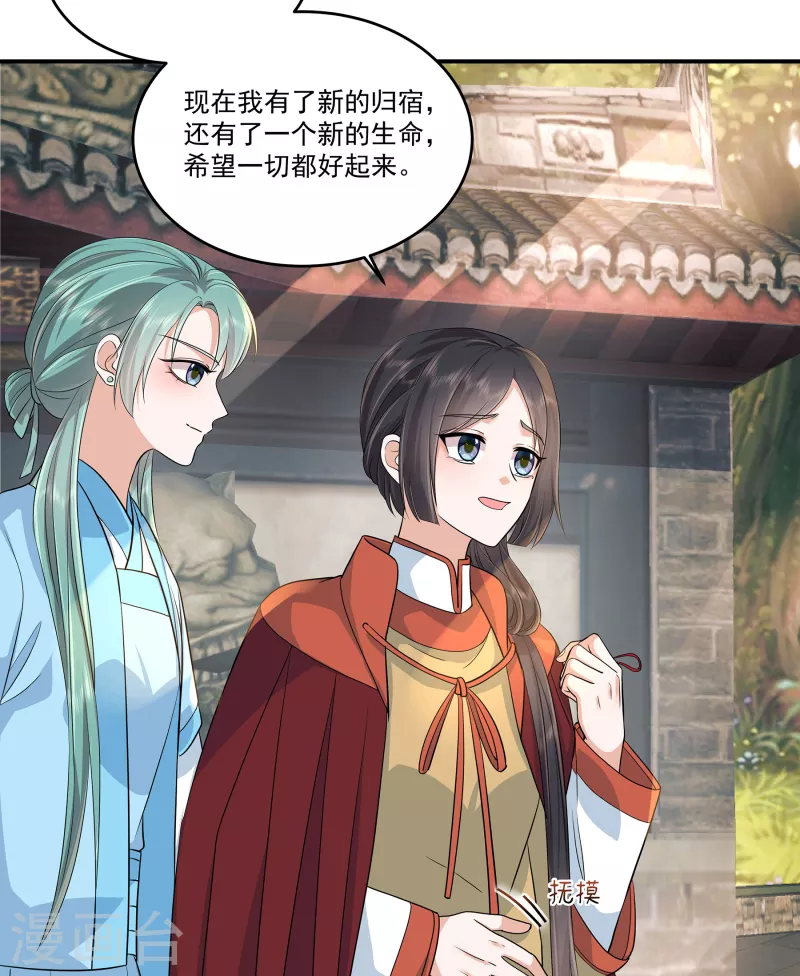 第91话 和别的女人嘻嘻哈哈？ 第7页