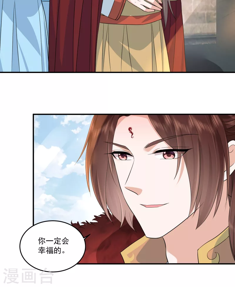 第91话 和别的女人嘻嘻哈哈？ 第8页