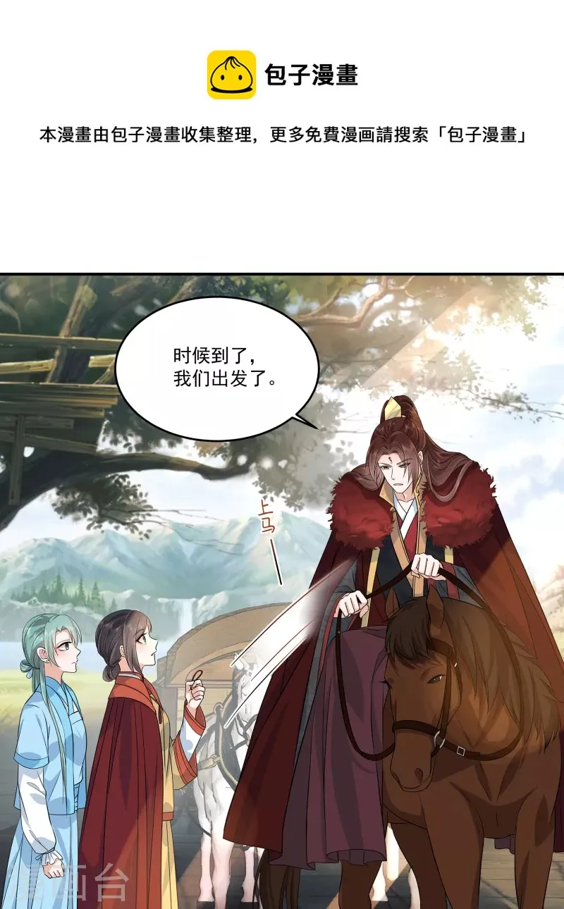 第91话 和别的女人嘻嘻哈哈？ 第9页