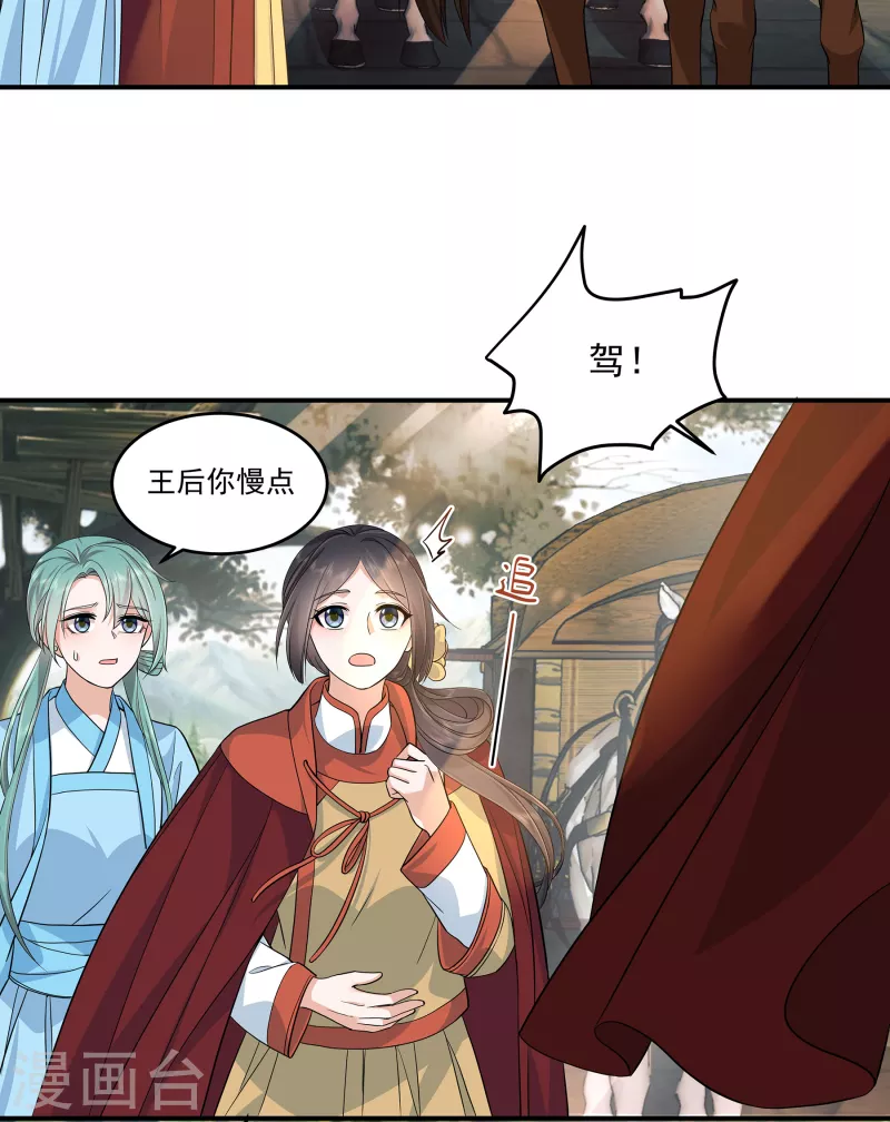 第91话 和别的女人嘻嘻哈哈？ 第10页