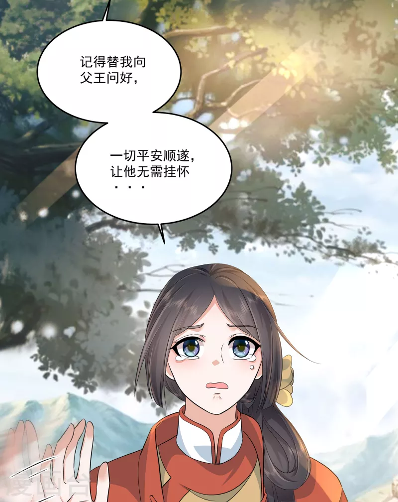 第91话 和别的女人嘻嘻哈哈？ 第11页