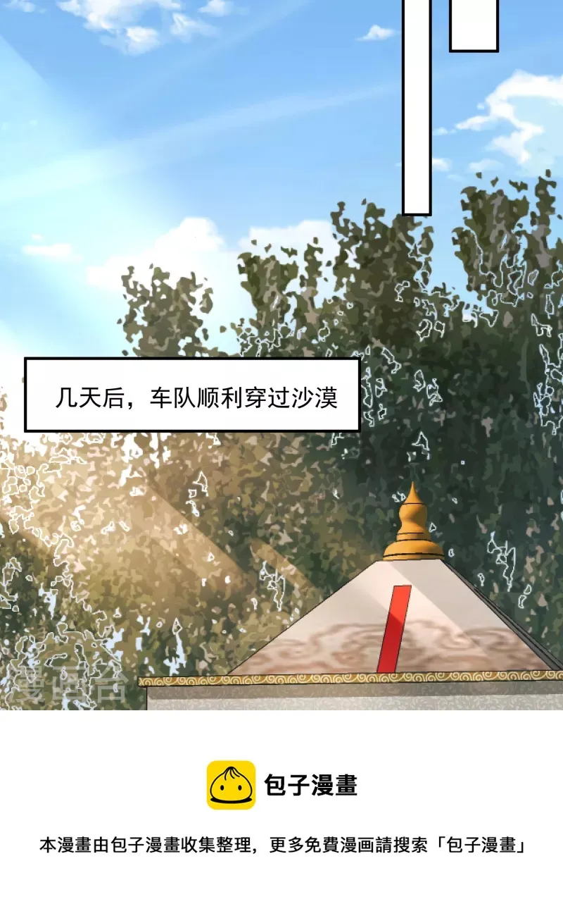 第91话 和别的女人嘻嘻哈哈？ 第17页