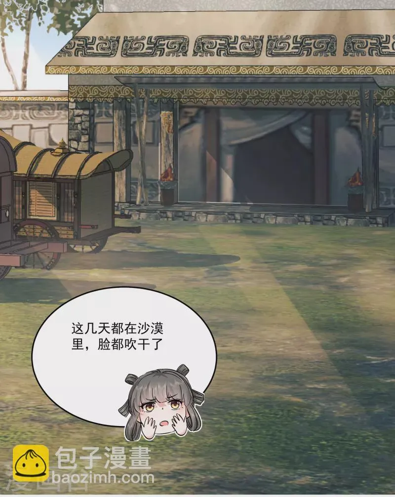 第91话 和别的女人嘻嘻哈哈？ 第18页