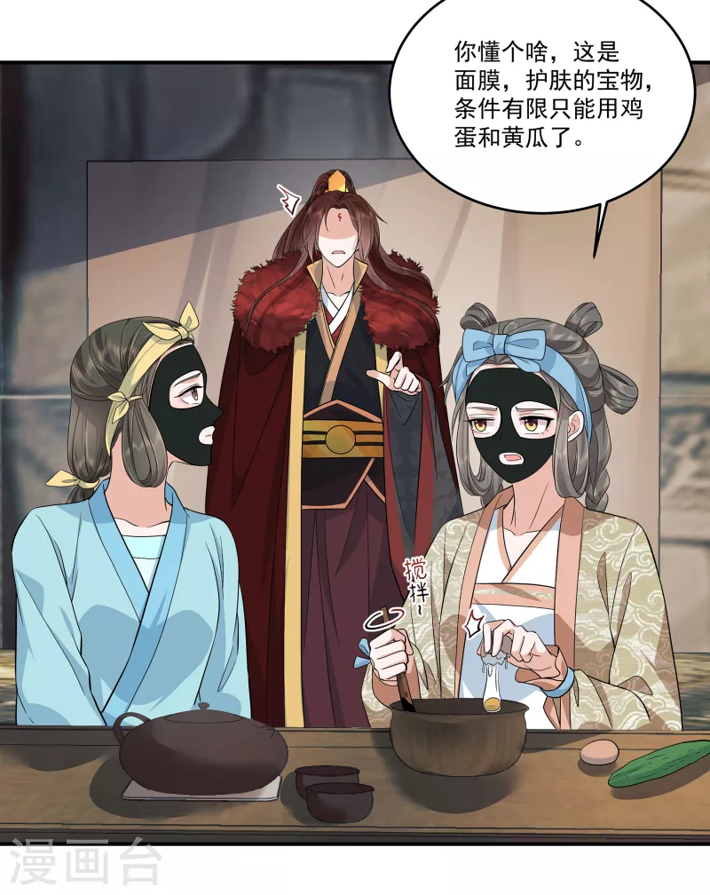 第91话 和别的女人嘻嘻哈哈？ 第23页