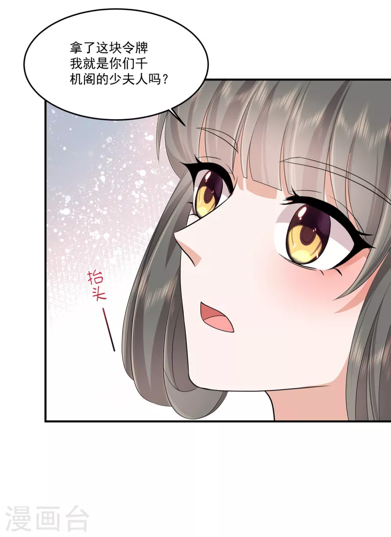 第92话 给你的和别人的不一样 第17页