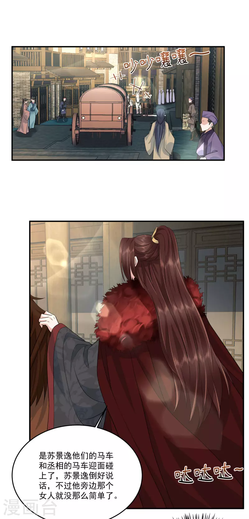 第96话 终归一生，满是遗憾 第9页