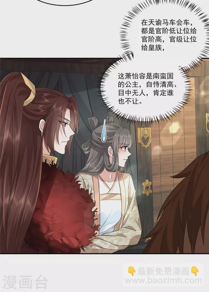 第96话 终归一生，满是遗憾 第10页