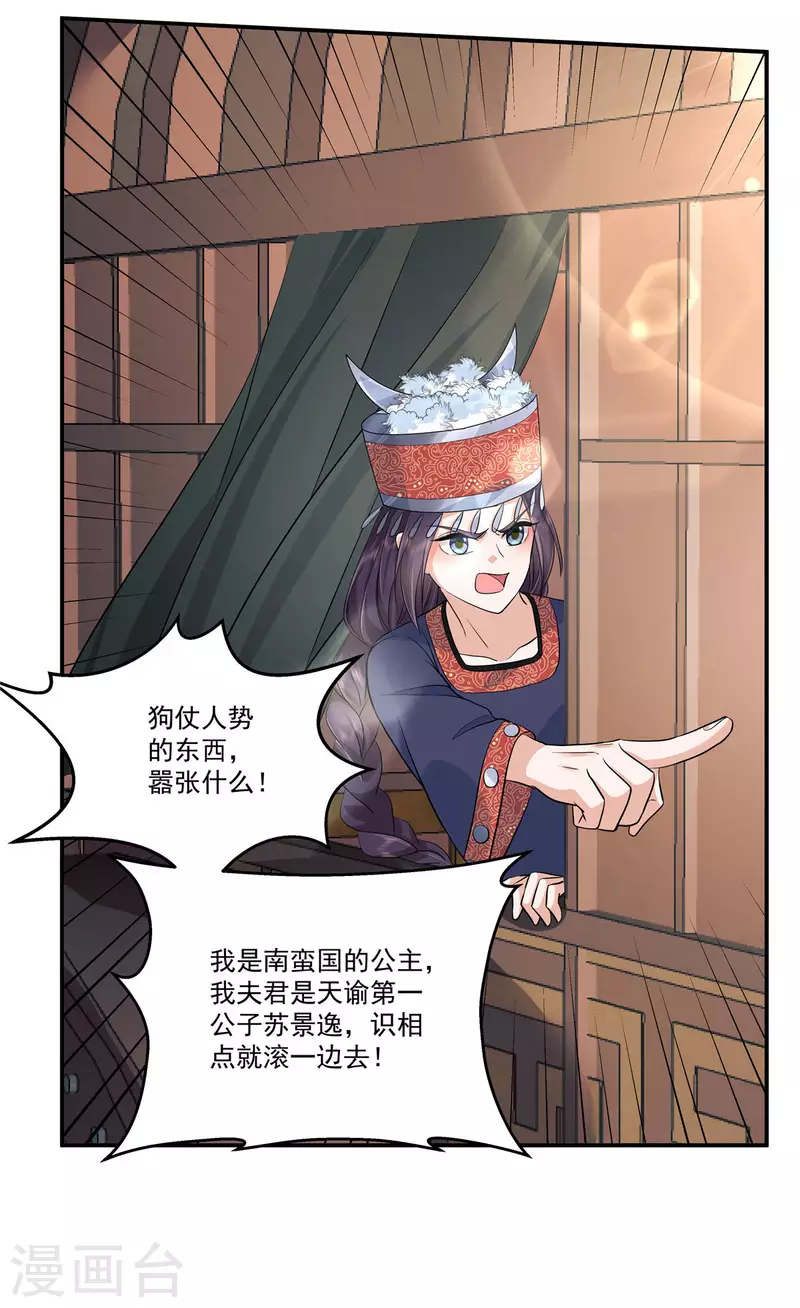 第96话 终归一生，满是遗憾 第18页