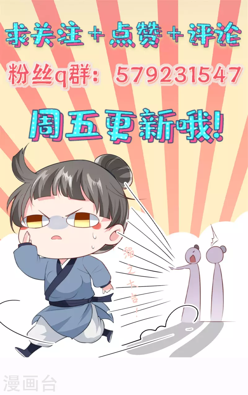 第96话 终归一生，满是遗憾 第21页