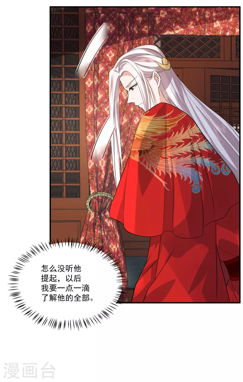 第105话有刺客！ 第5页