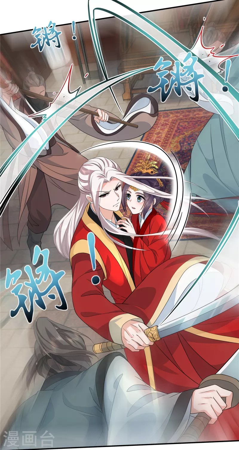 第105话有刺客！ 第12页