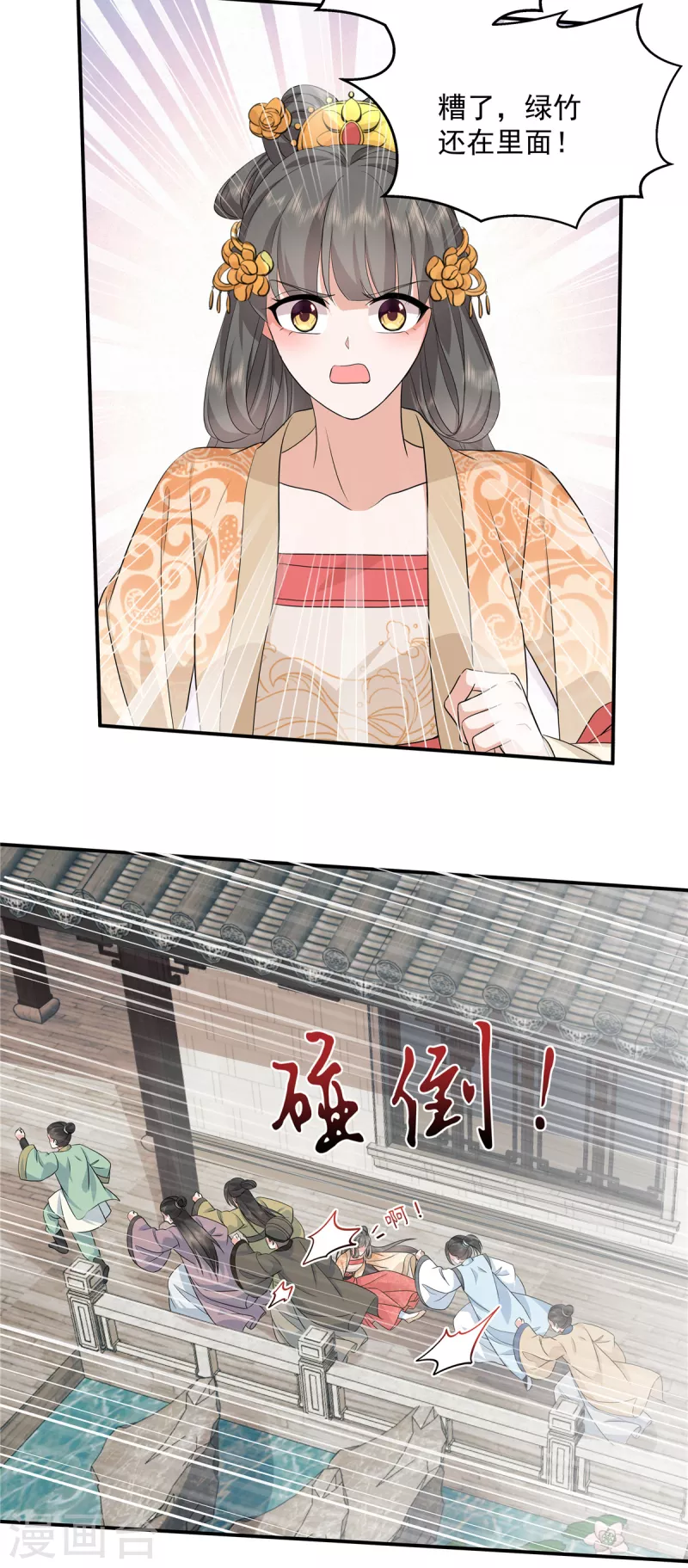 第105话有刺客！ 第16页