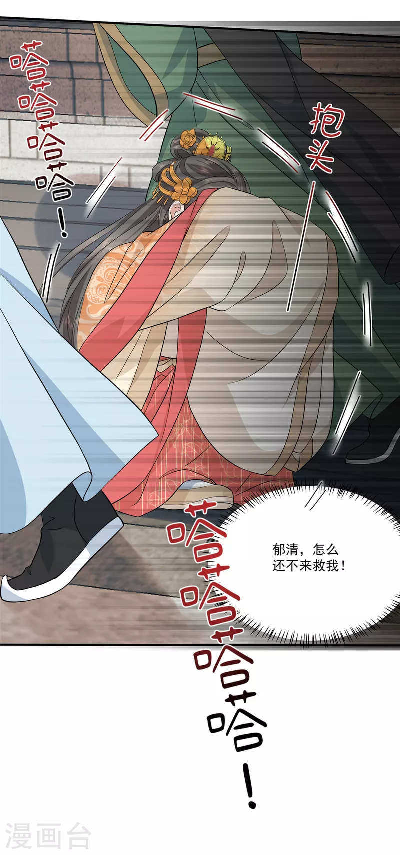 第105话有刺客！ 第17页