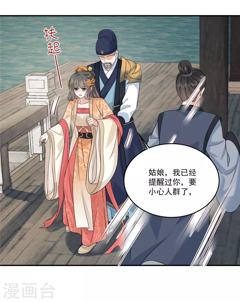 第105话有刺客！ 第18页