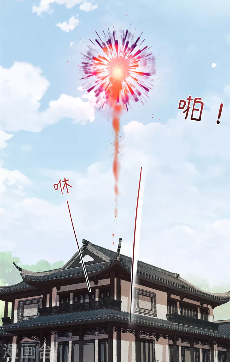 第105话有刺客！ 第25页