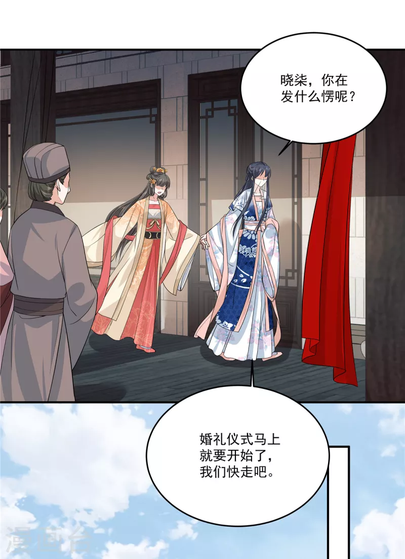 第104话噬魂曲 第7页