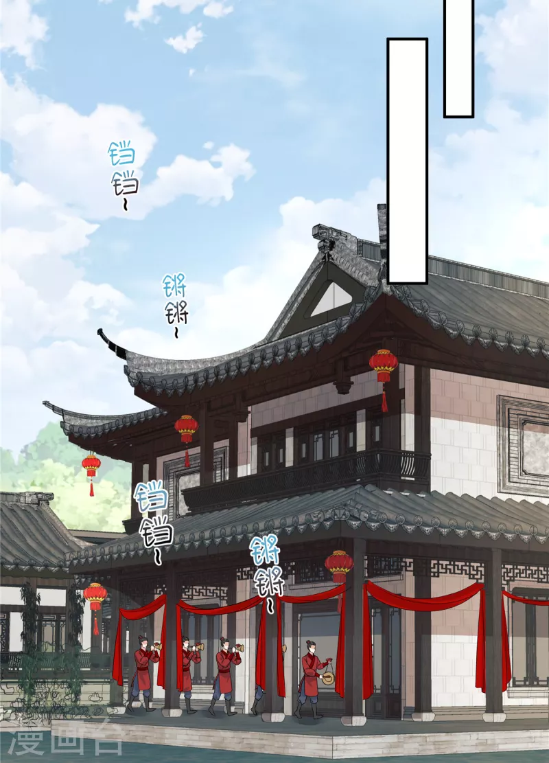 第104话噬魂曲 第8页