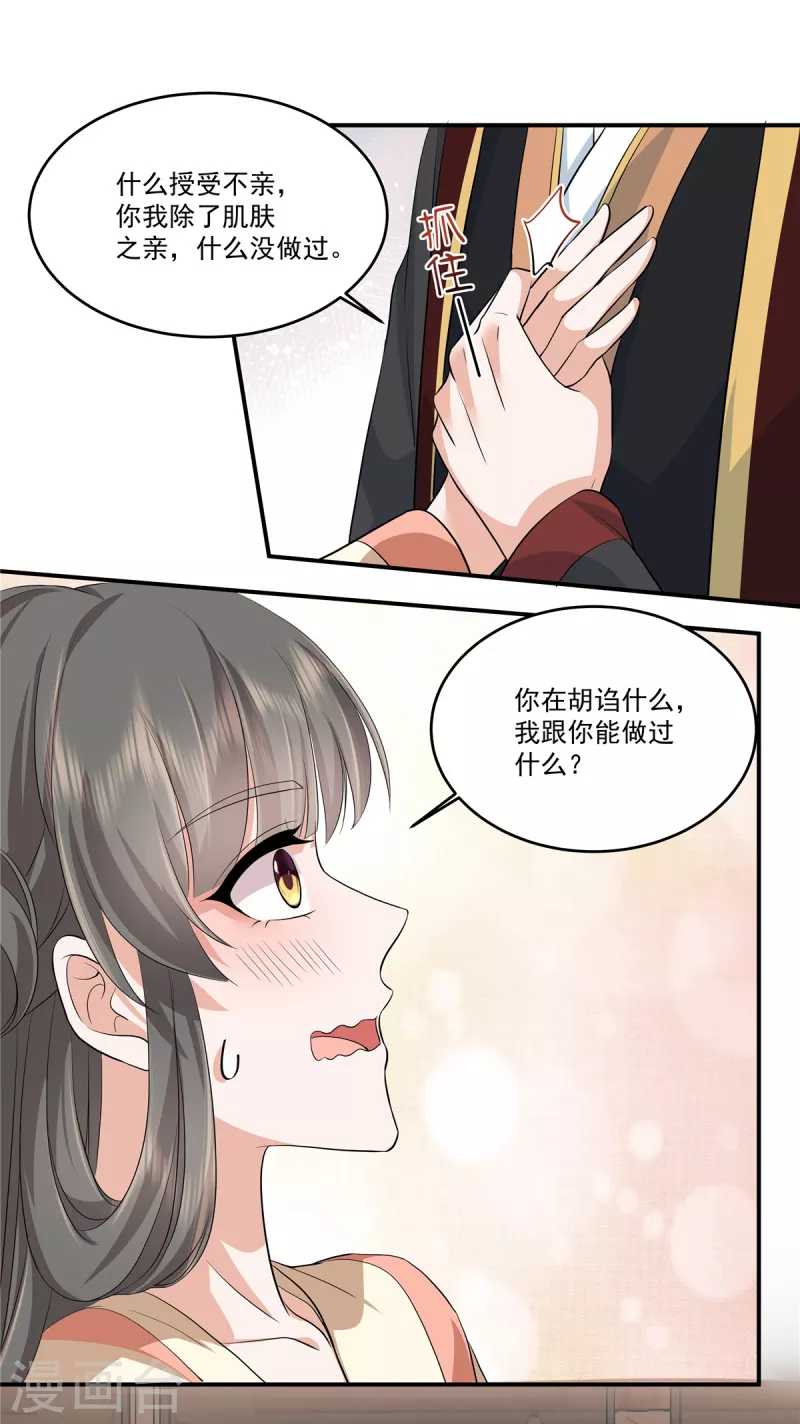 第102话这事我只和你做过 第3页