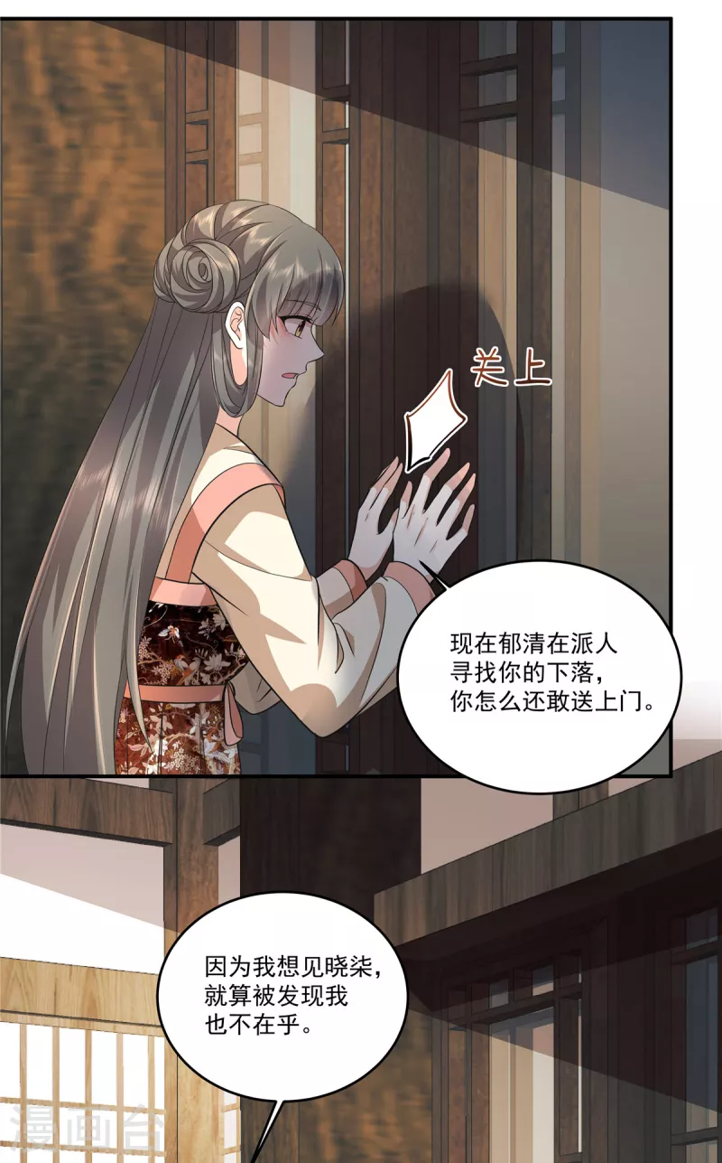 第101话今晚和我睡 第3页