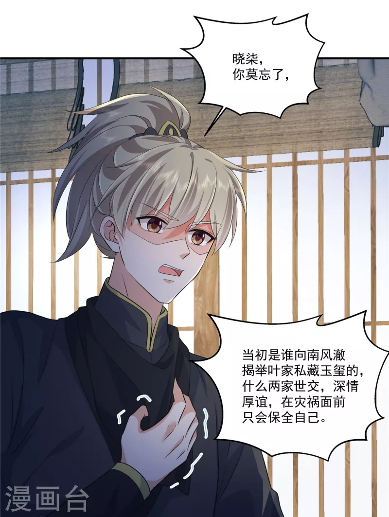 第101话今晚和我睡 第7页