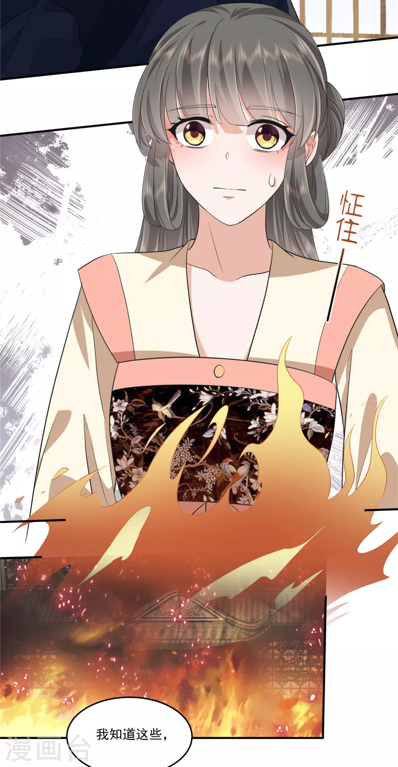 第101话今晚和我睡 第8页