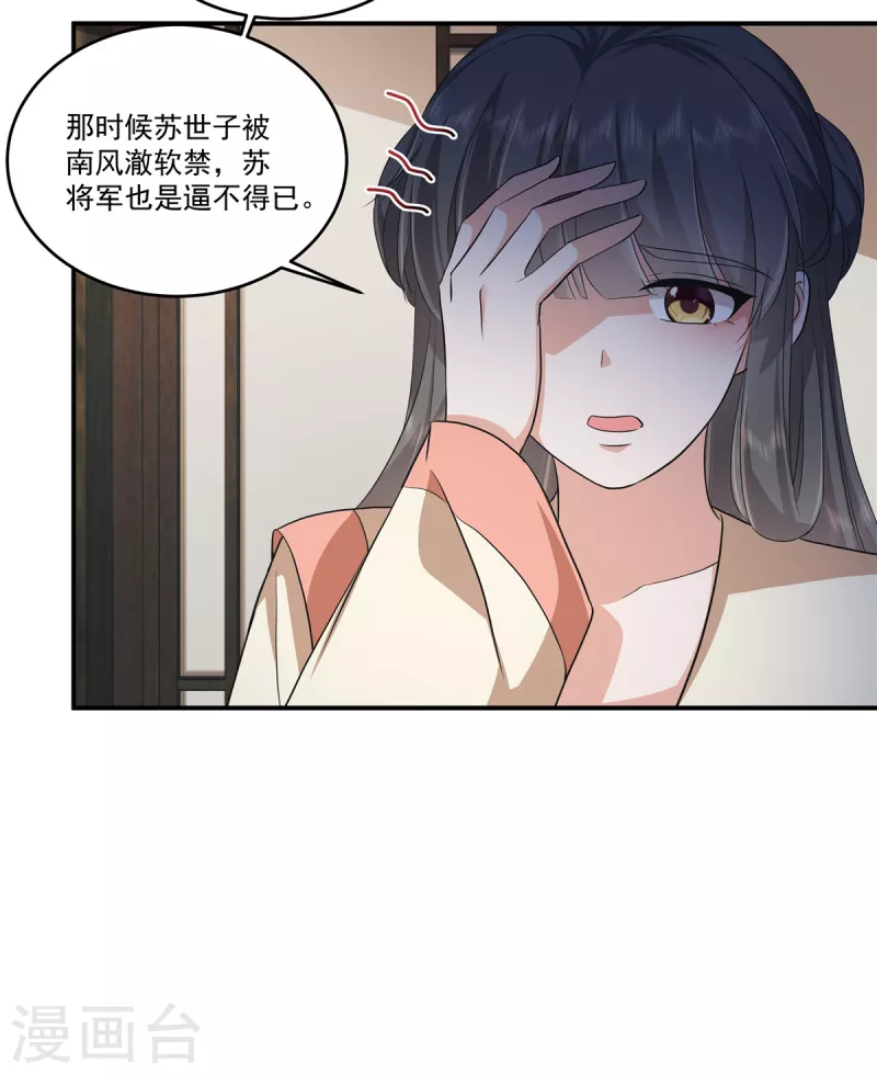 第101话今晚和我睡 第9页